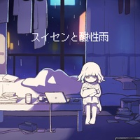 Suisen to Sanseiu