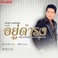 โปรดพิจารณา