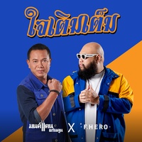 Jai Term Tem (feat. F.HERO)