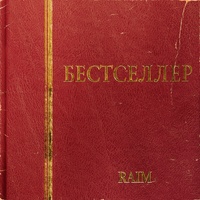 Ысырамын