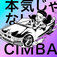 CIMBA - 本気じゃない