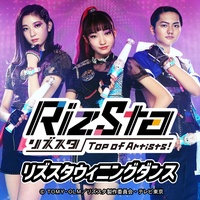 リズスタウィニングダンス