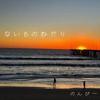 Naimono Nedari