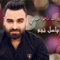 Ya Allah Raho Hbabi