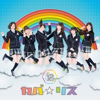 Ojamajyo Carnival!!