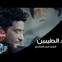 حب الصدر