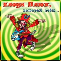 Умный в гору не пойдёт