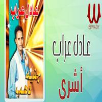 أشري