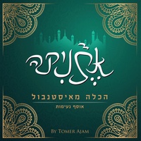 הכלה מאיסטנבול