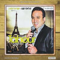 Koli louze /كولي اللوز