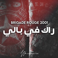 راك في بالي