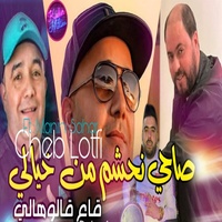 Sahi Nahchem Men Khyali Ga3 Galouhali