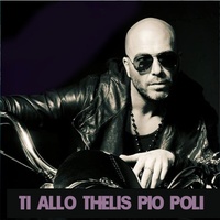 Ti Allo Theleis Pio Poli