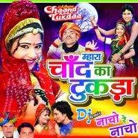 Chamak Chamak