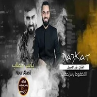 سهرات ودبكات