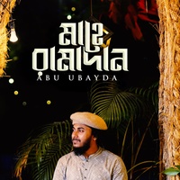 Mahe Ramadan