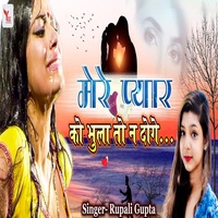 Mere Pyaar Ko Bhula to Na Doge