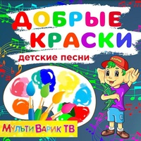 МультиВарик - Кот и Хвост