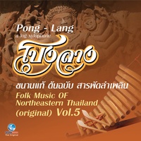 ลําภูไท