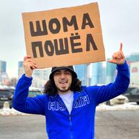 ShOMA POShJoL