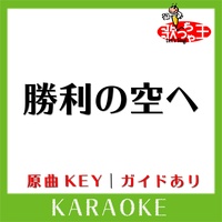 SYOURINOSORAHE KARAOKE Original by FUJII FUMIYA