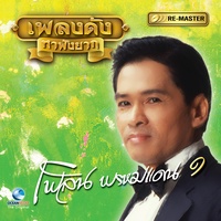สาวเจ้าจงเอ็นดู