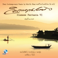 ลาวคําหอม - Version 1