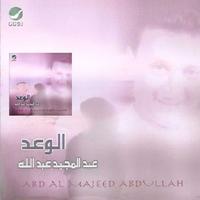 Alwaad