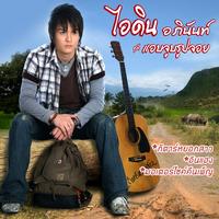 มอเตอร์ไซค์คืนเพ็ญ