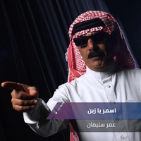 ريت الحرمني شوفك