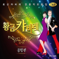 연모 (디스코)