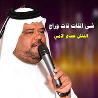 Shy Alfat Fat Warah