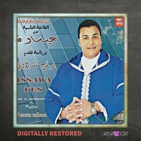 Chayallah dar nbi / شايلاه دار النبي