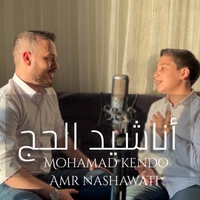 الى عرفات سنمضي غدا