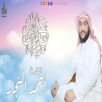 تكبيرات العيد