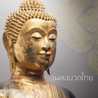 ประเพณีไทย