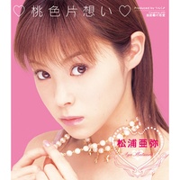 ♡桃色片想い♡