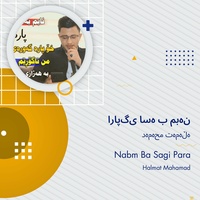 نەبم بە ساگی پارا