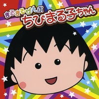アララの呪文