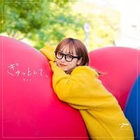 Hug me, (short ver.)