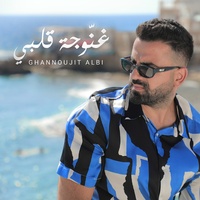 Ghannoujet Albe