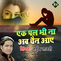 Jo Dard Diya Hai Tune Mujhe