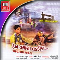 Pinjare Ke Panchi Re Tera