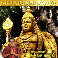 Murugan Arul