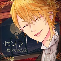 Akuyaku ni Kiss Scene o - Cover