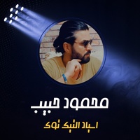 اسياد التيك توك
