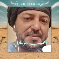 يا حد الدنيا مايله