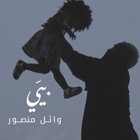 Bayyi