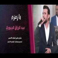 يازمزم