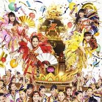 Saraba, Itoshiki Kanashimitachi yo
